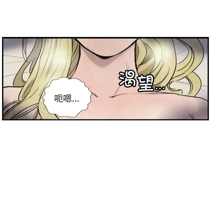 超能刑警 - 第7話 - page 57
