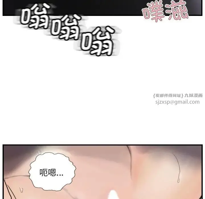 超能刑警 - 第7話 - page 67