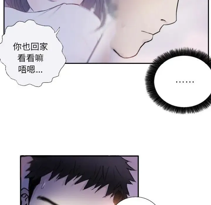 超能刑警 - 第4話 - page 5