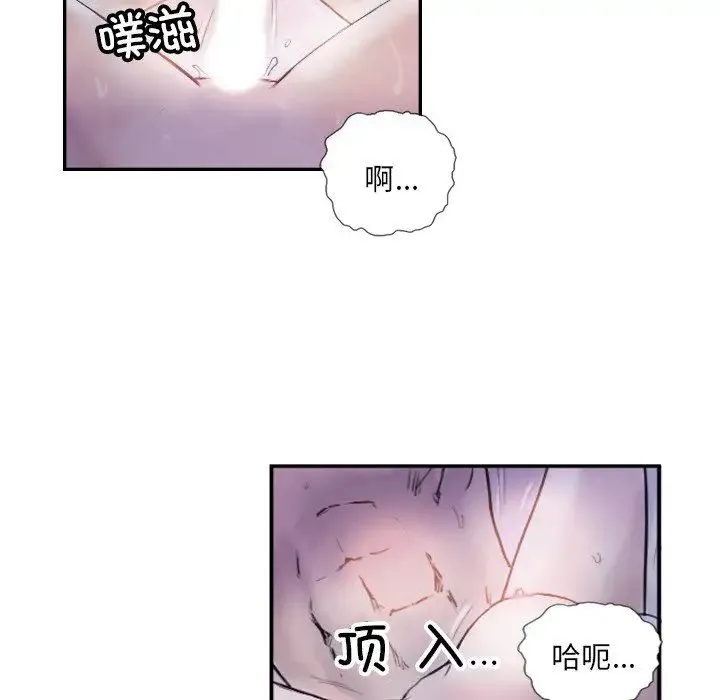 超能刑警 - 第4話 - page 8