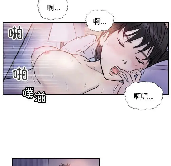 超能刑警 - 第4話 - page 12