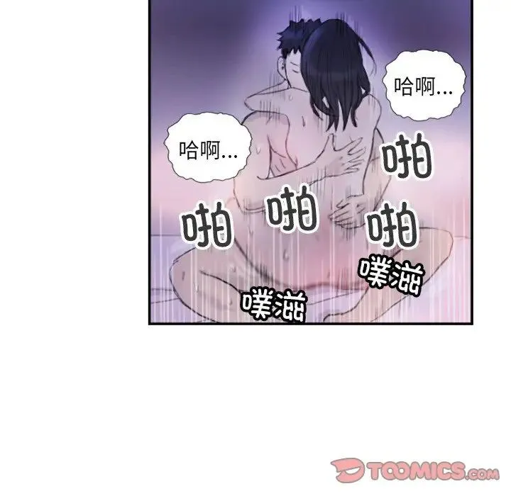 超能刑警 - 第4話 - page 14