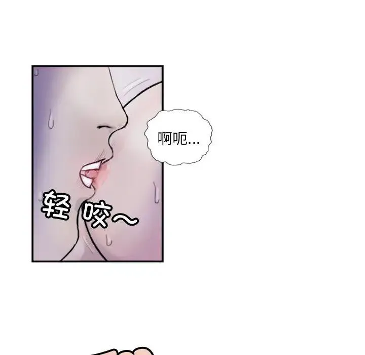 超能刑警 - 第4話 - page 17