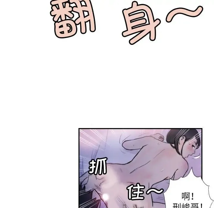 超能刑警 - 第4話 - page 18
