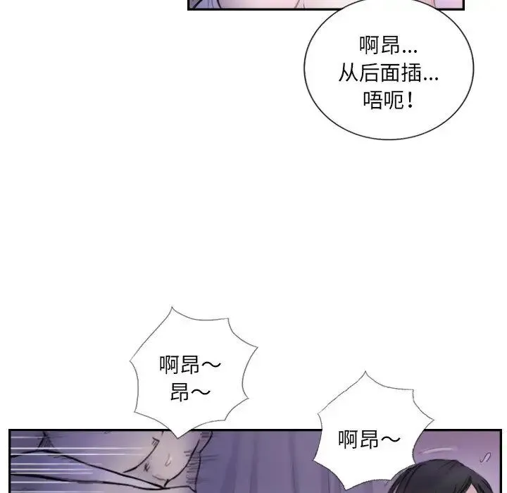 超能刑警 - 第4話 - page 21