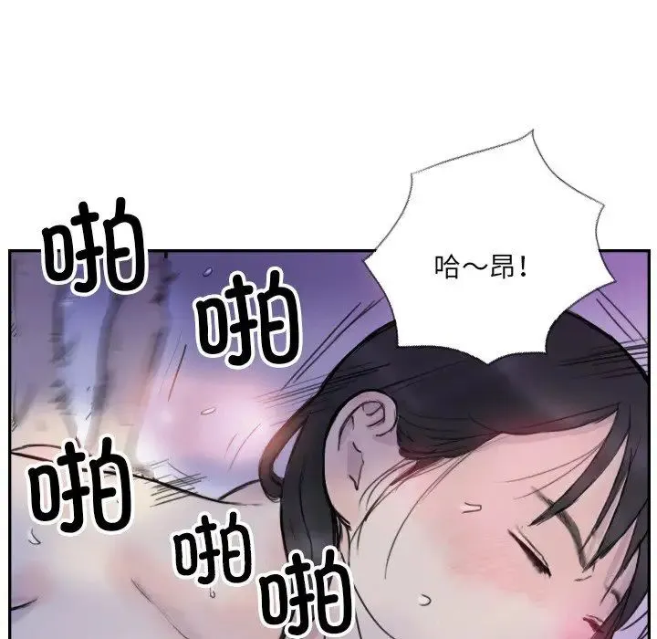 超能刑警 - 第4話 - page 23