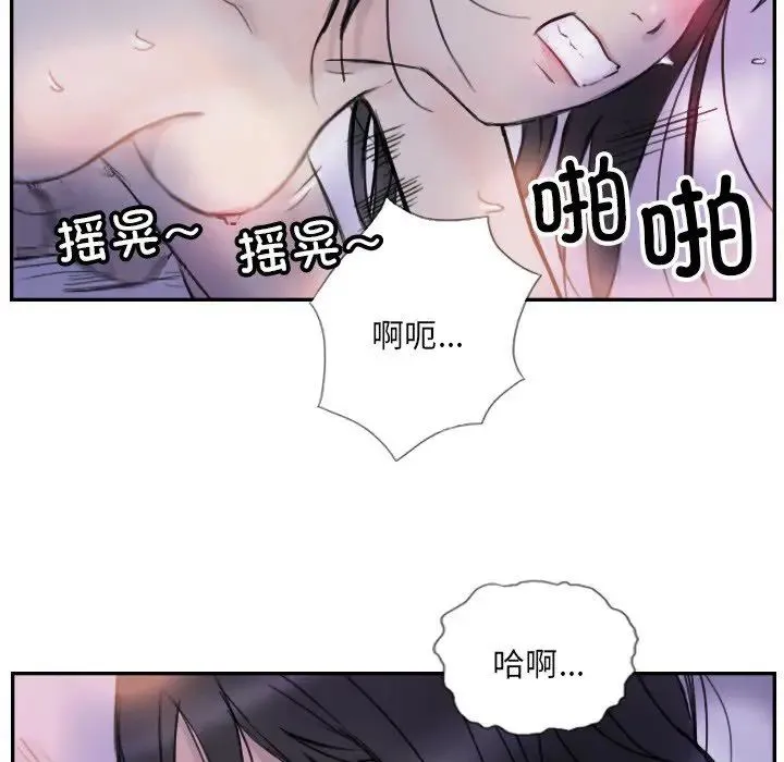 超能刑警 - 第4話 - page 24