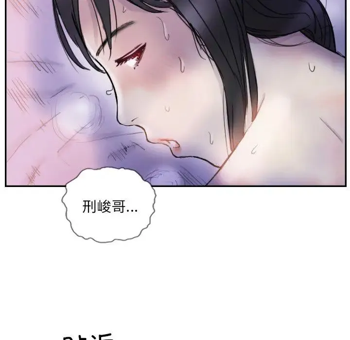 超能刑警 - 第4話 - page 25