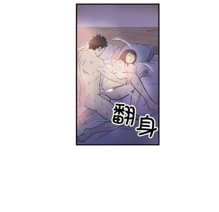 超能刑警 - 第4話 - page 27
