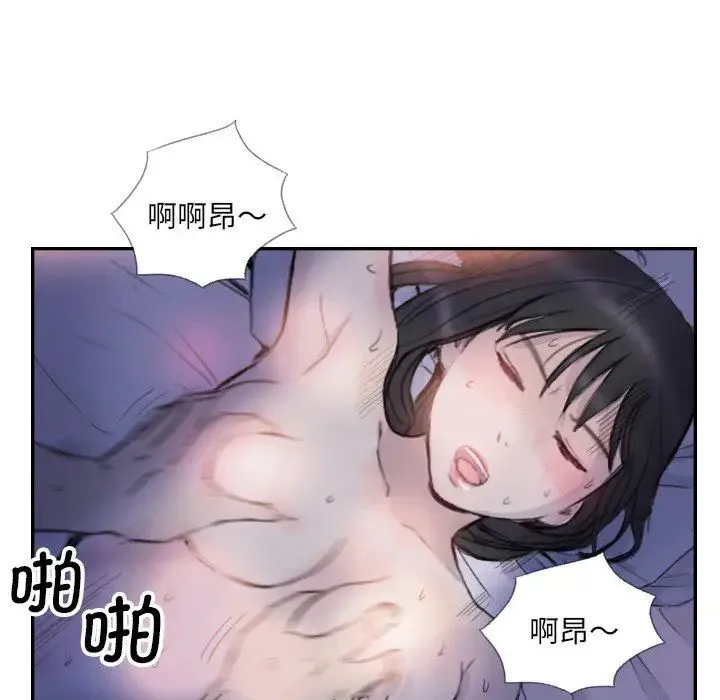 超能刑警 - 第4話 - page 29