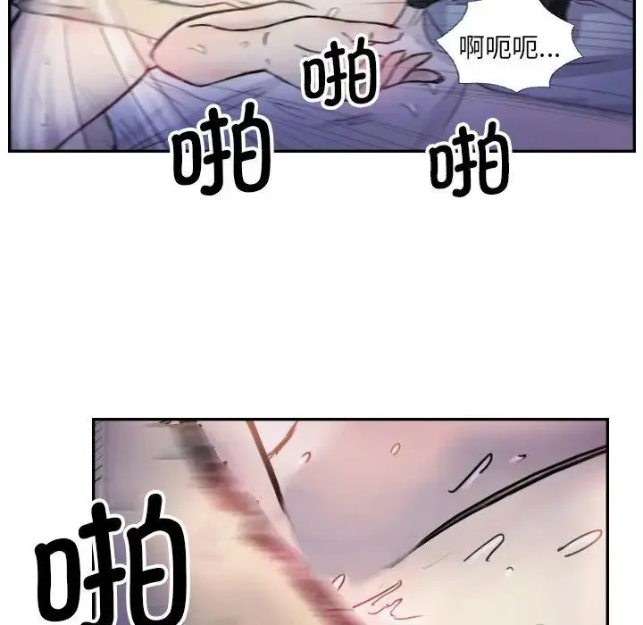 超能刑警 - 第4話 - page 33