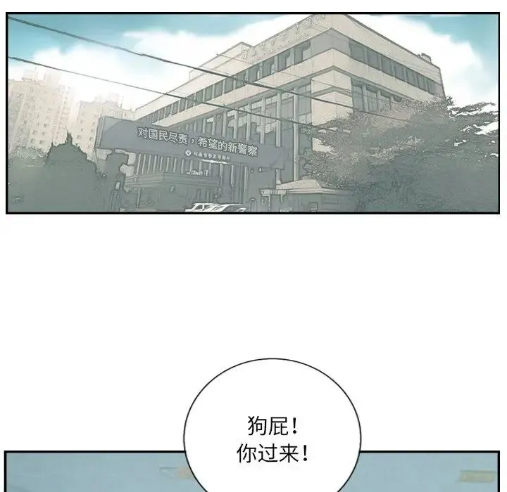 超能刑警 - 第4話 - page 40