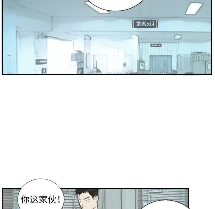 超能刑警 - 第4話 - page 41