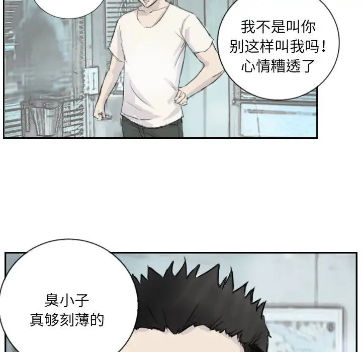 超能刑警 - 第4話 - page 42