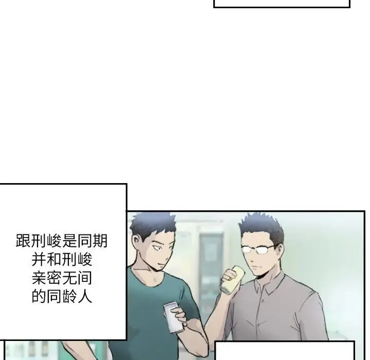 超能刑警 - 第4話 - page 44