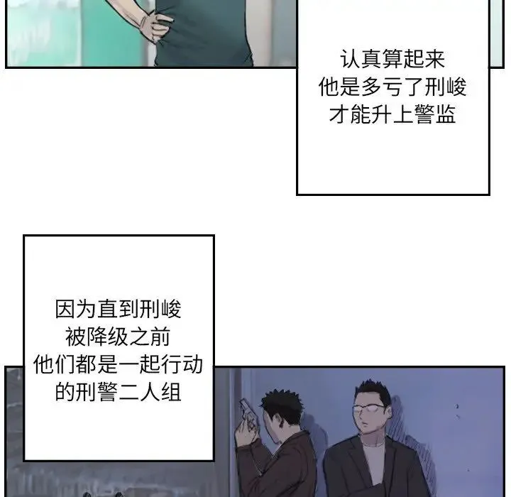 超能刑警 - 第4話 - page 45