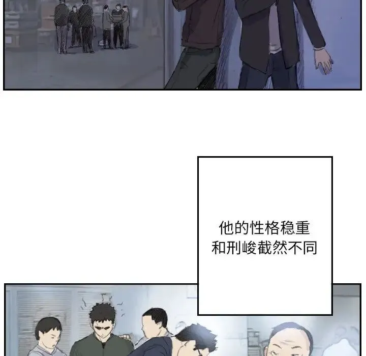 超能刑警 - 第4話 - page 46