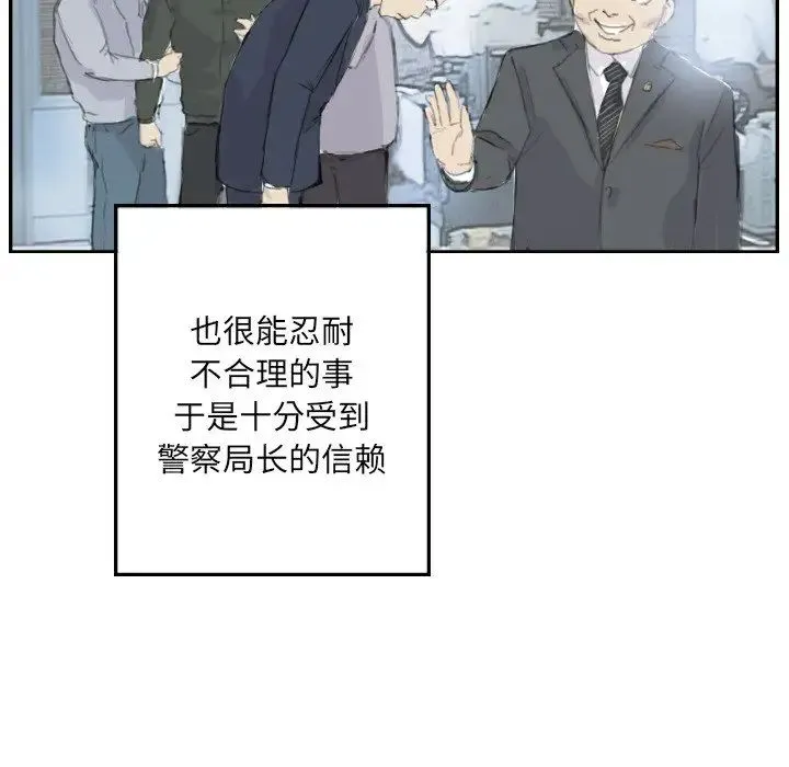 超能刑警 - 第4話 - page 47