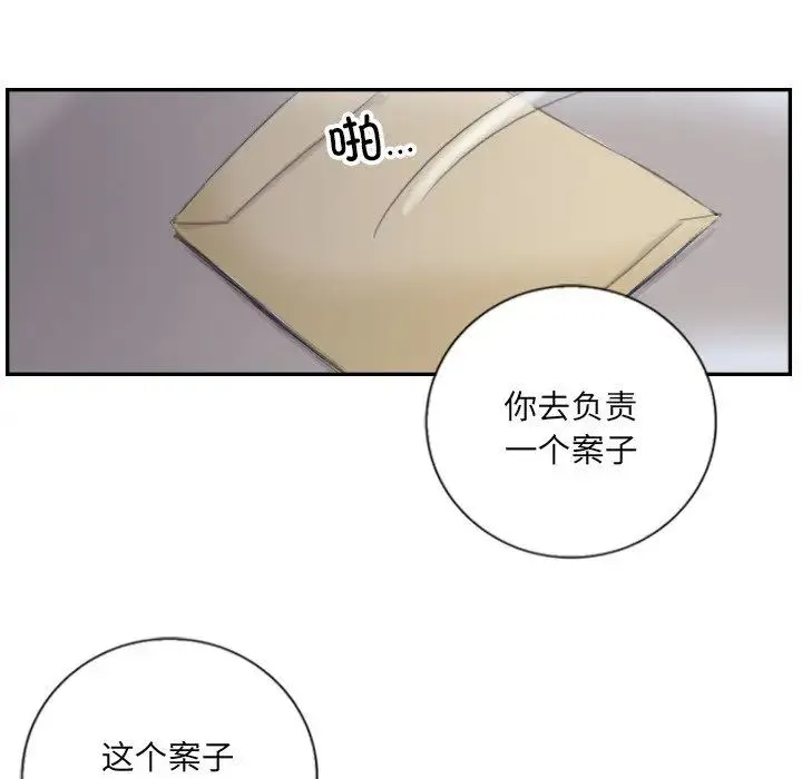 超能刑警 - 第4話 - page 48