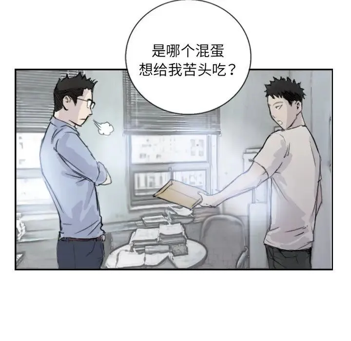 超能刑警 - 第4話 - page 56