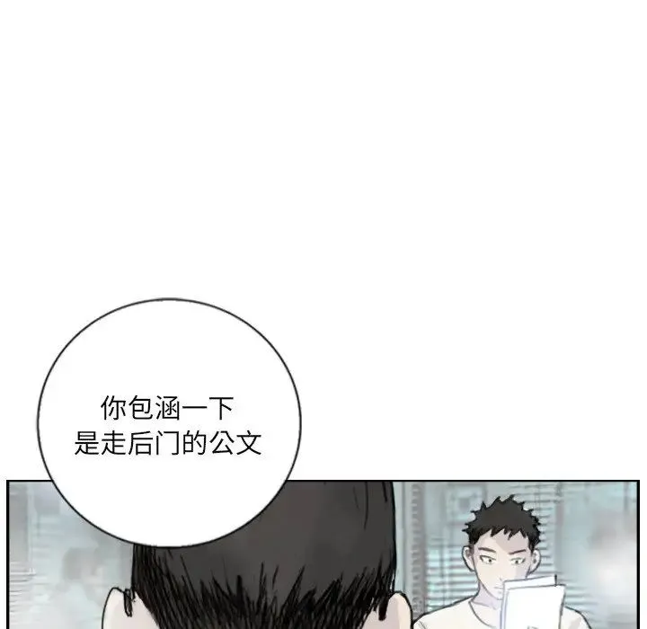 超能刑警 - 第4話 - page 58