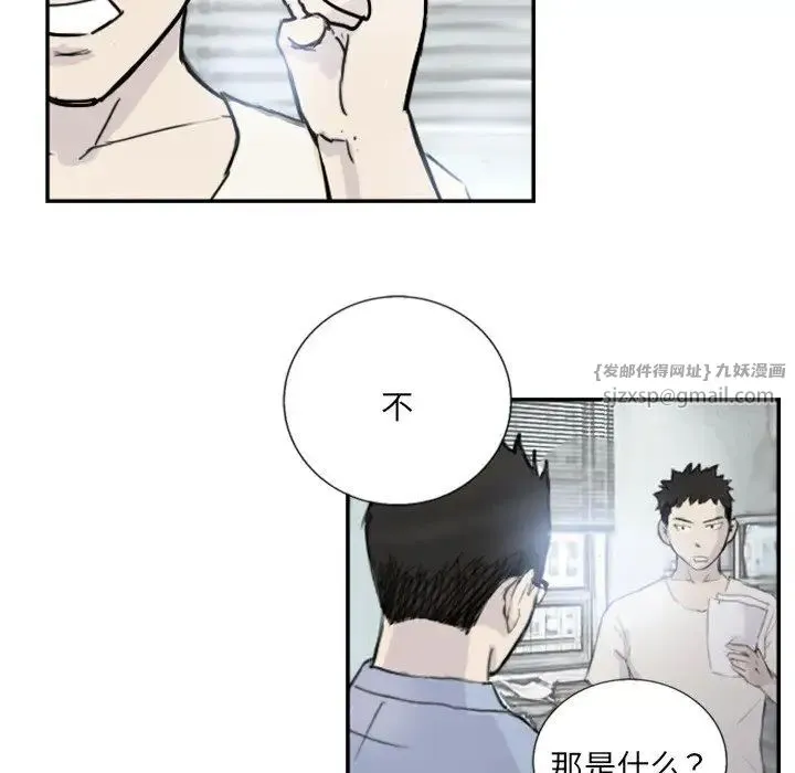 超能刑警 - 第4話 - page 65