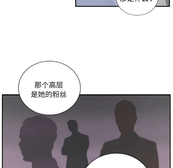 超能刑警 - 第4話 - page 66