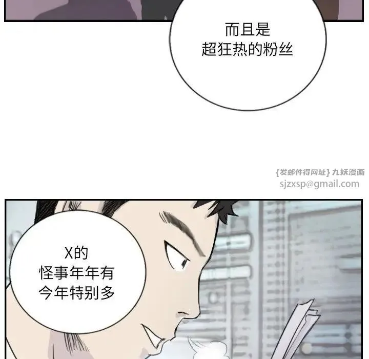 超能刑警 - 第4話 - page 67