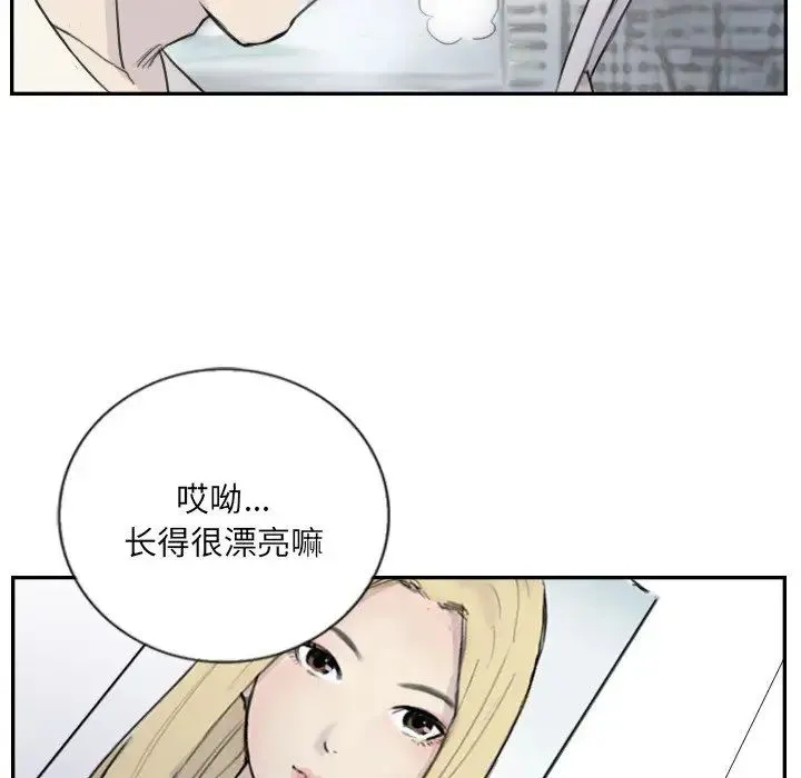 超能刑警 - 第4話 - page 68