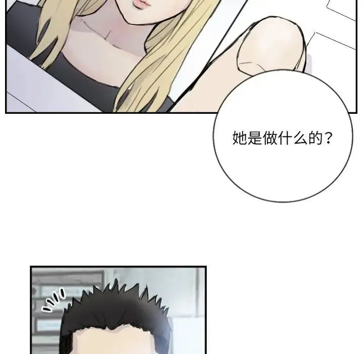超能刑警 - 第4話 - page 69