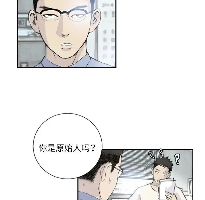 超能刑警 - 第4話 - page 70