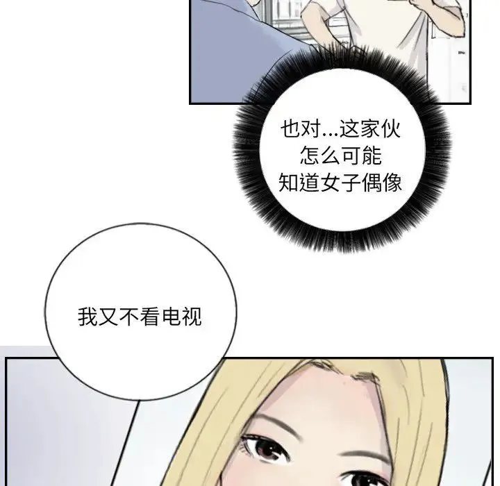 超能刑警 - 第4話 - page 71