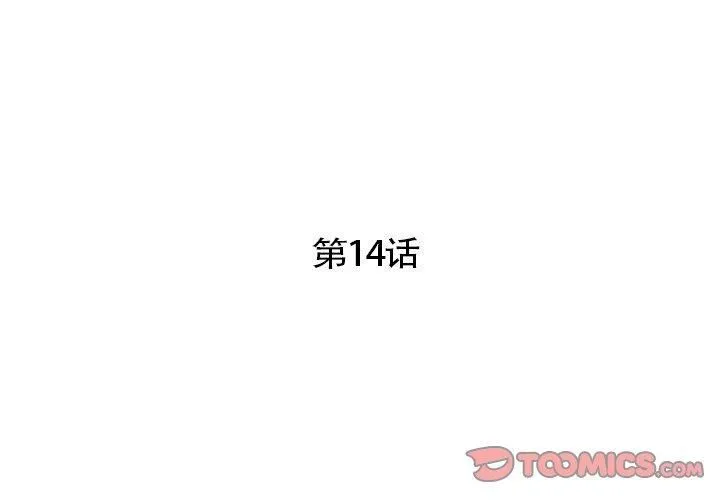 超能刑警 - 第14話 - page 2