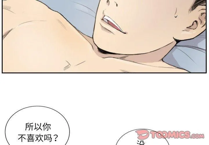超能刑警 - 第14話 - page 4