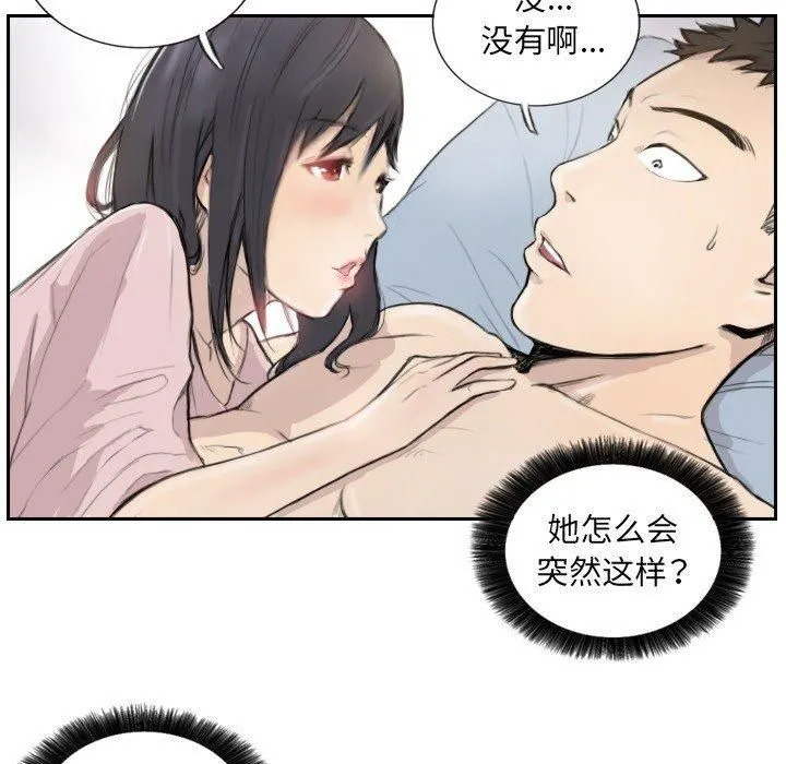 超能刑警 - 第14話 - page 5