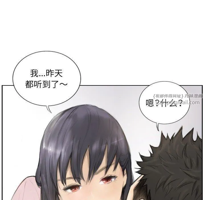 超能刑警 - 第14話 - page 7