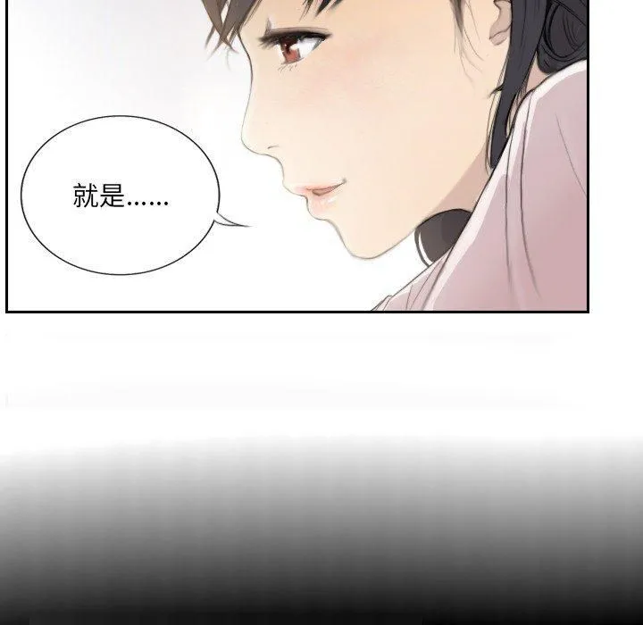 超能刑警 - 第14話 - page 9