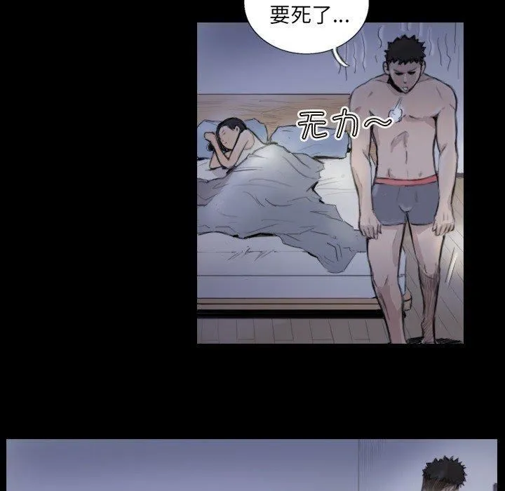 超能刑警 - 第14話 - page 11