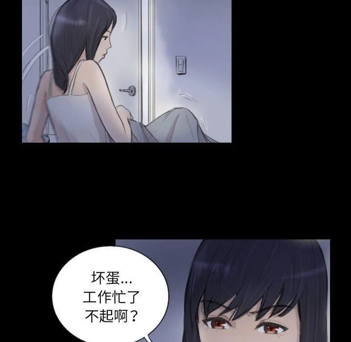 超能刑警 - 第14話 - page 15