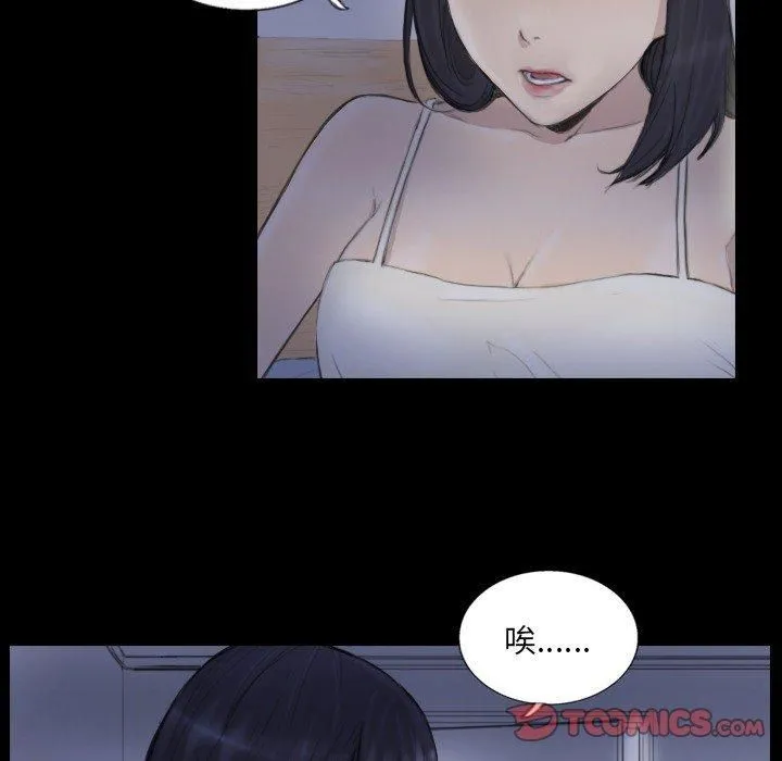 超能刑警 - 第14話 - page 16