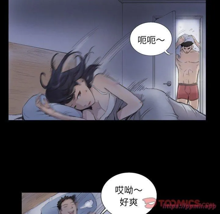 超能刑警 - 第14話 - page 20