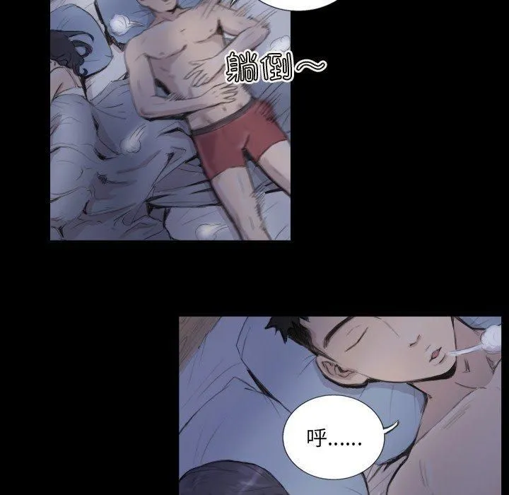 超能刑警 - 第14話 - page 21