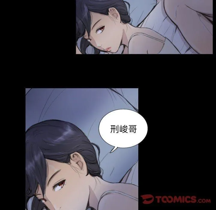 超能刑警 - 第14話 - page 22