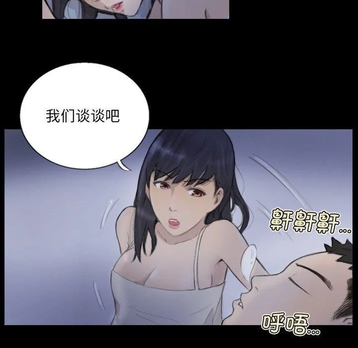 超能刑警 - 第14話 - page 23