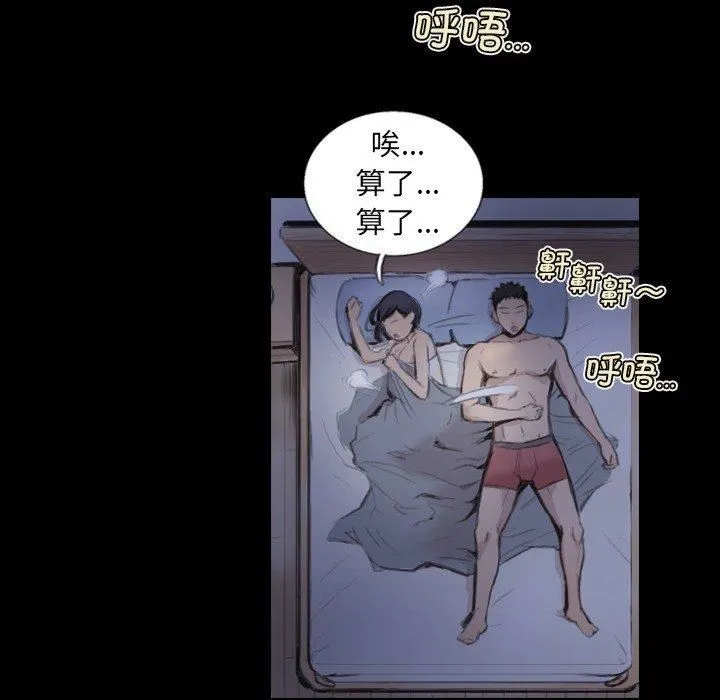 超能刑警 - 第14話 - page 25