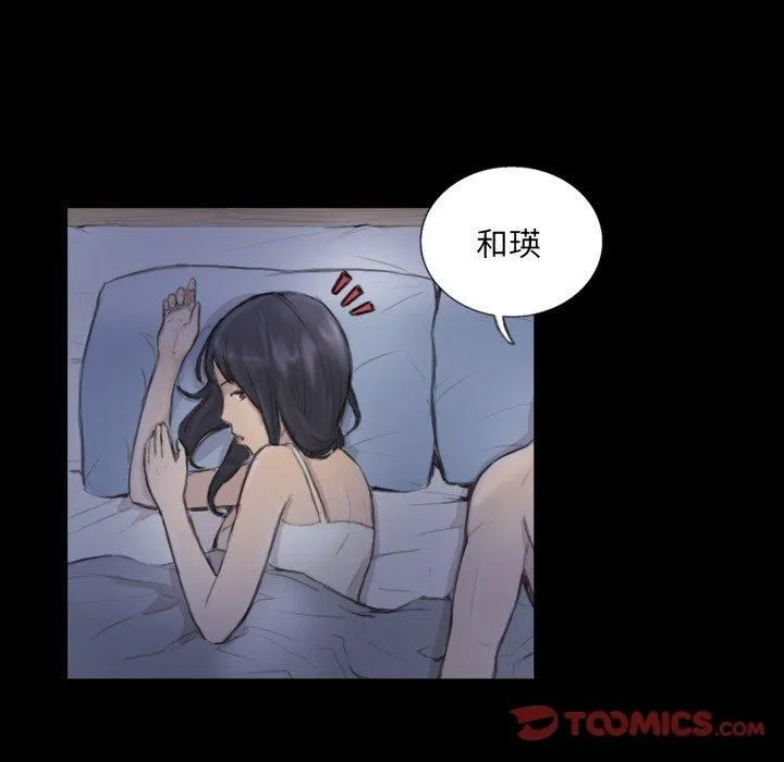 超能刑警 - 第14話 - page 26