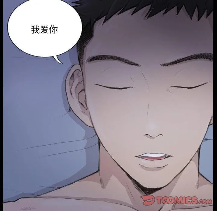 超能刑警 - 第14話 - page 28