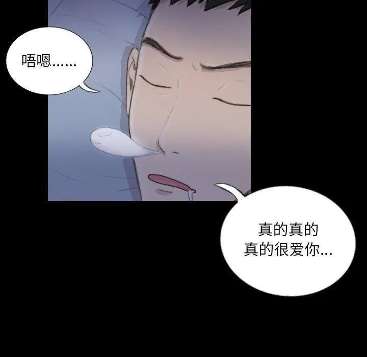超能刑警 - 第14話 - page 31