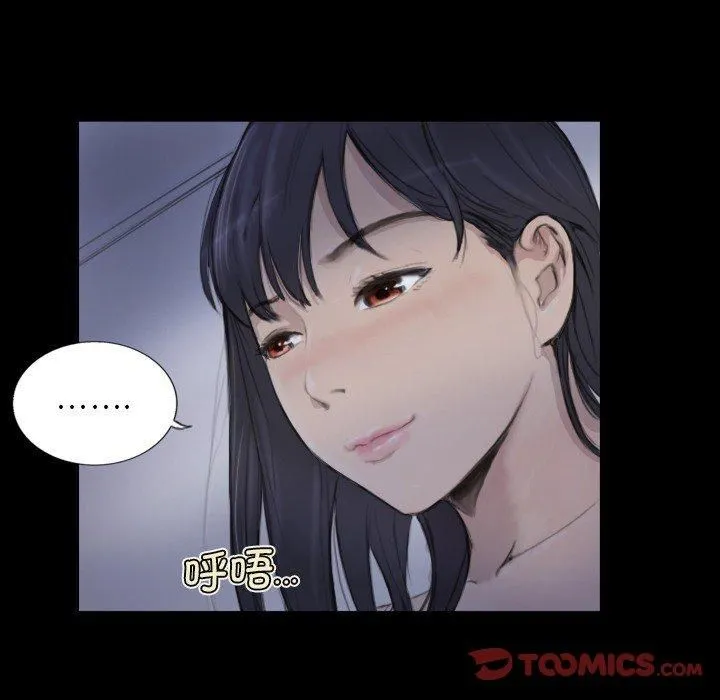 超能刑警 - 第14話 - page 32