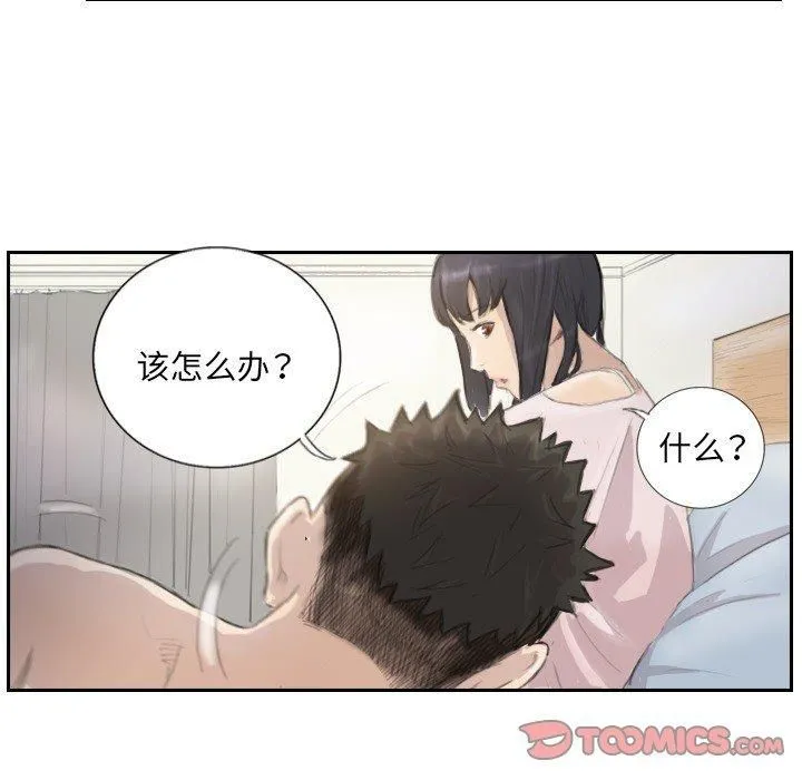 超能刑警 - 第14話 - page 36